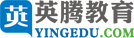 英騰教育