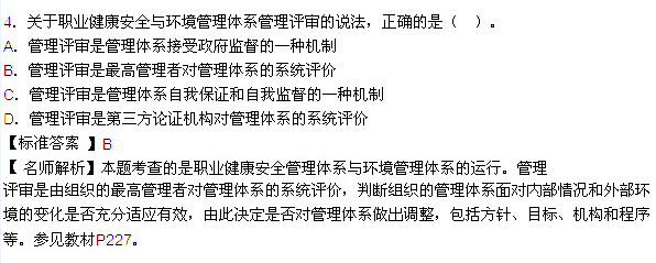 2015年一級建造師考試《項目管理》真題及答案(更新中)
