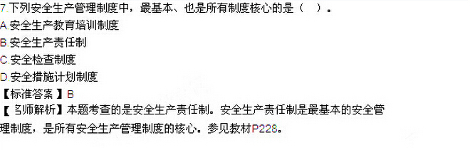 2015年一級建造師考試《項目管理》真題及答案(更新中)