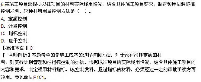 2015年一級建造師考試《項目管理》真題及答案(更新中)