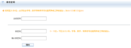 湖南省衛(wèi)生科教信息服務平臺輪轉(zhuǎn)系統(tǒng)住院醫(yī)師規(guī)培學員操作說明14
