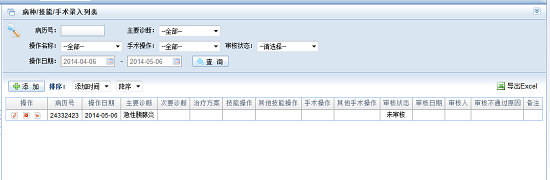 湖南省衛(wèi)生科教信息服務平臺輪轉(zhuǎn)系統(tǒng)住院醫(yī)師規(guī)培學員操作說明9