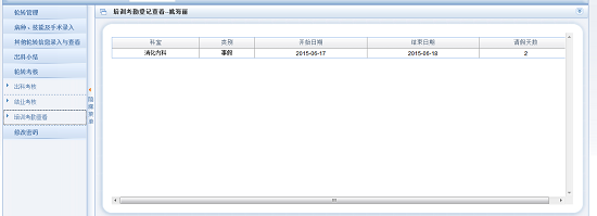 湖南省衛(wèi)生科教信息服務平臺輪轉(zhuǎn)系統(tǒng)住院醫(yī)師規(guī)培學員操作說明13