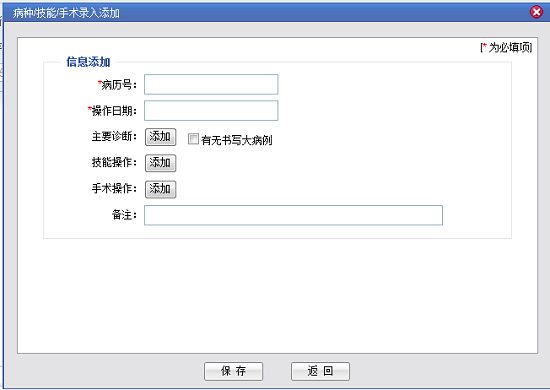 湖南省衛(wèi)生科教信息服務平臺輪轉(zhuǎn)系統(tǒng)住院醫(yī)師規(guī)培學員操作說明8